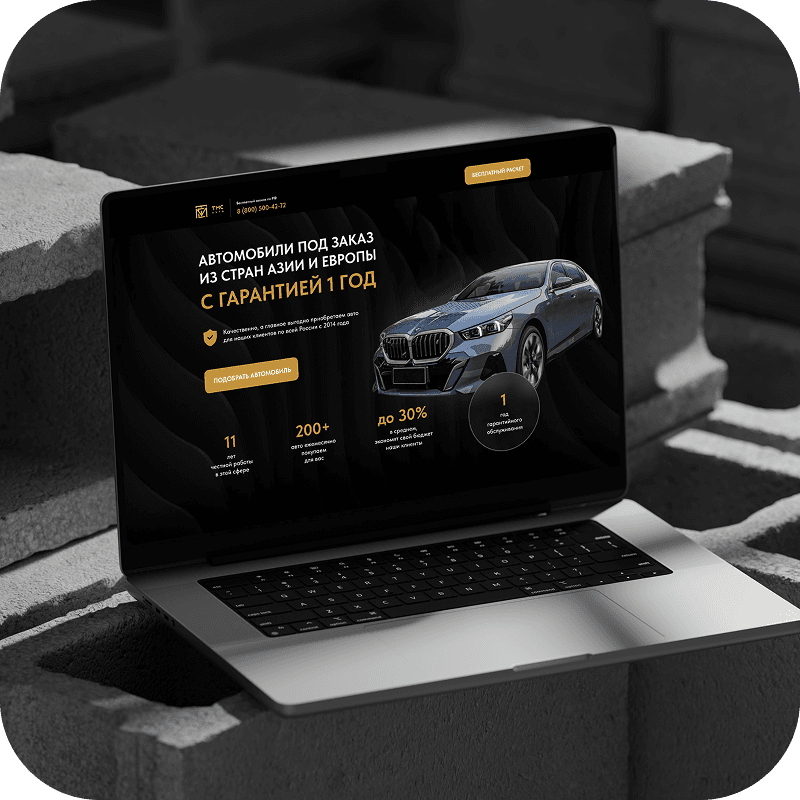 Automotive website shown on a laptop