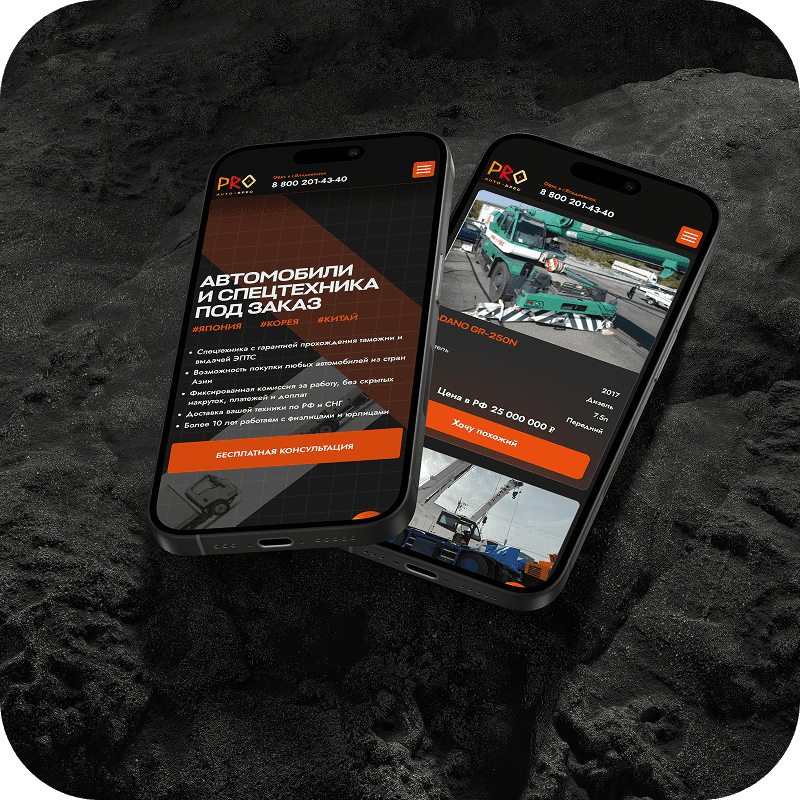 Website shown on two smartphones
